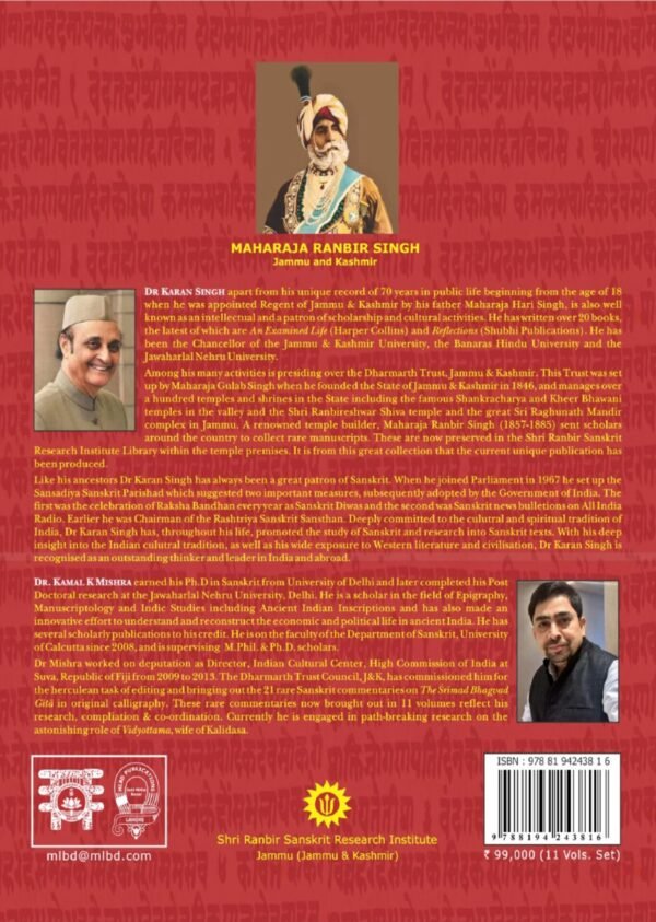 Srimad Bhagavadgita - 11 Volume Set With 21 Rare Sanskrit Commentaries in Original Calligraphy Commissioned - By Maharaja Ranbir Singh of Jammu and Kashmir (HB) -- By Dr. Karan Singh (Prolegomena), Dr. Kamal K Mishra (Editorial Intro.) -- MLBD Publications - Image 2